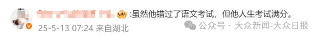 小伙為救同學(xué)致缺考最新后續(xù) 7分鐘生死時速