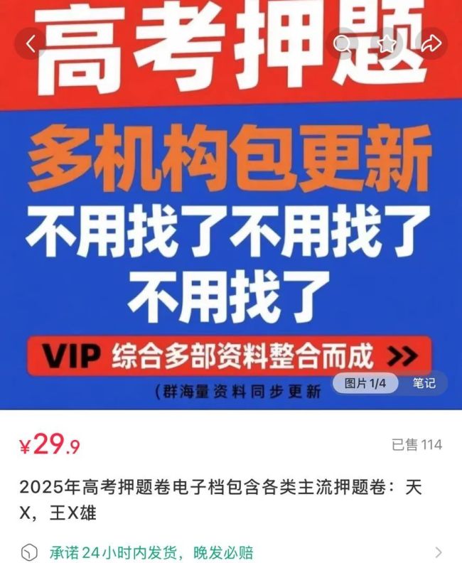 AI“押題”成備考“神器” 考前沖刺路千萬別走歪