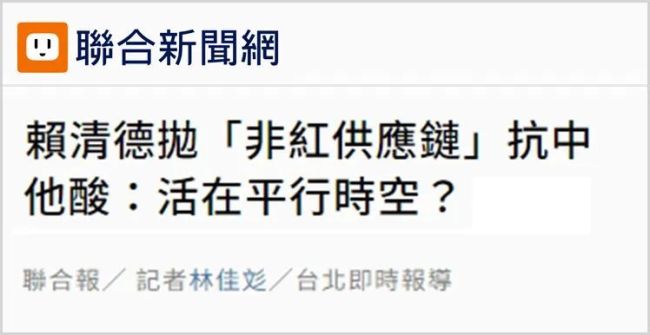 這輪中美關稅會談讓台灣社會看清了什麼？