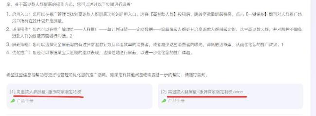客服回應(yīng)淘寶推出高退款人群屏蔽功能 商家可選擇性屏蔽