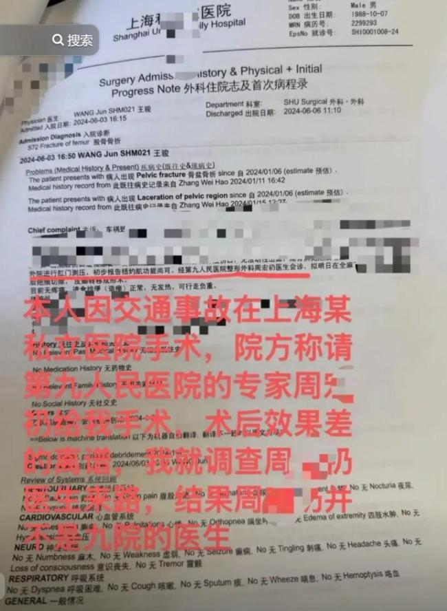 上海和睦家醫(yī)院醫(yī)生涉嫌造假 假專家引發(fā)熱議