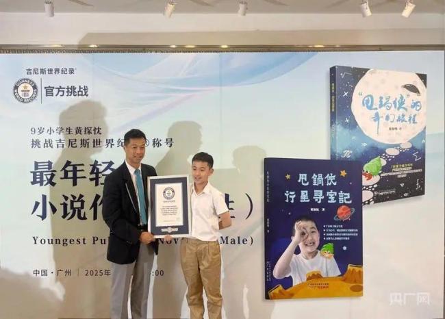 9歲男生寫完兩部20萬(wàn)字小說(shuō) 榮獲吉尼斯紀(jì)錄稱號(hào)