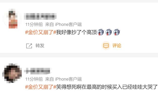 沖上熱搜,！金價又崩了！有人把結(jié)婚金飾和“傳家寶”熔了 黃金市場罕見大跌