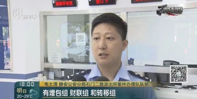 女子將巨額人民幣“藏”進(jìn)土里 詐騙新套路
