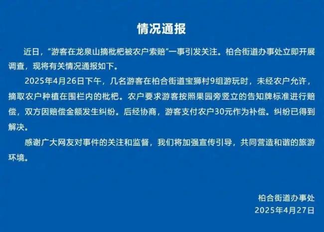 年輕人愛上打野農(nóng)戶深受困擾 采摘潮流引發(fā)爭議