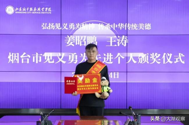 為救同學缺考小伙獲評見義勇為 錯過考試不后悔