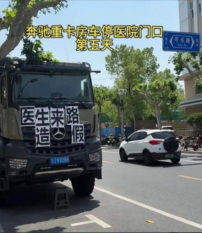 上海和睦家醫(yī)院醫(yī)生涉嫌造假 假專家引發(fā)熱議