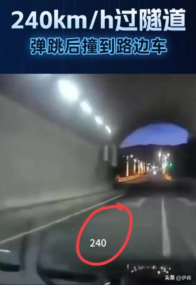 司機(jī)飆車時(shí)速240公里失控撞向居民樓 深夜隧道瘋狂鬧劇