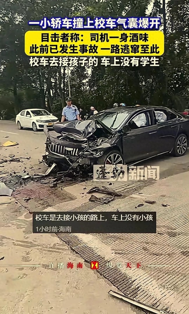 海南萬(wàn)寧一小轎車撞上校車