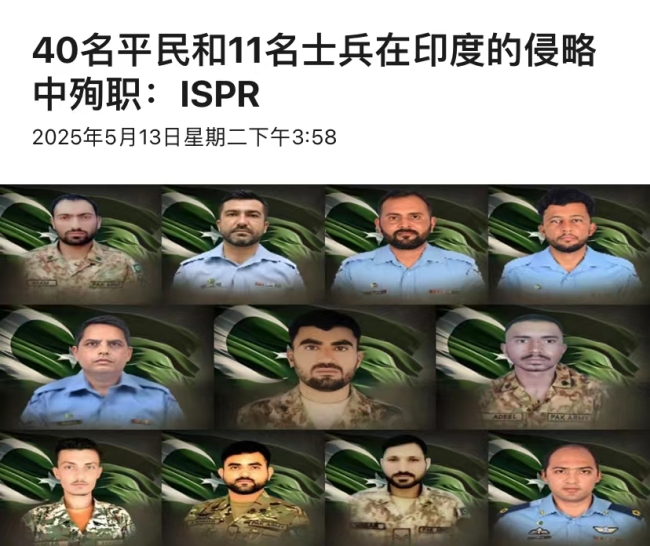 印度對巴方6大制裁保持不變影響幾何 緊張局勢持續(xù)升級