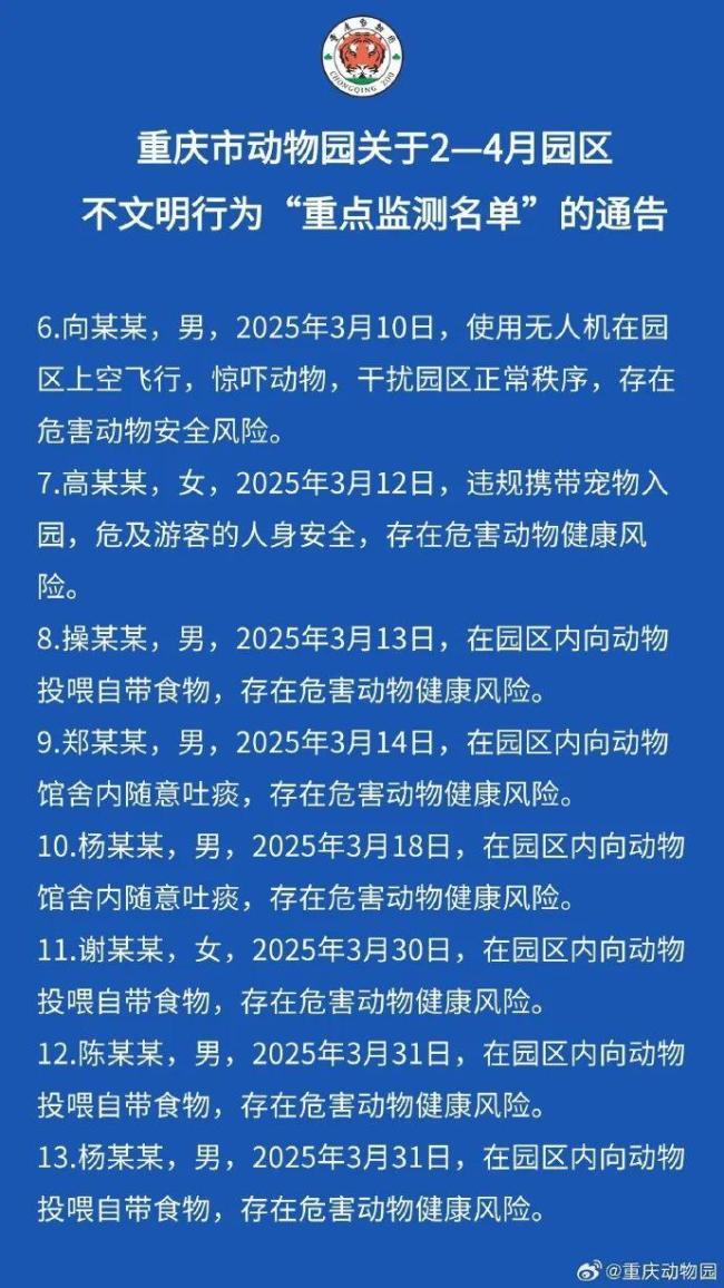 男游客趁小女孩觀看動物時實施猥褻 涉事者被警方調(diào)查