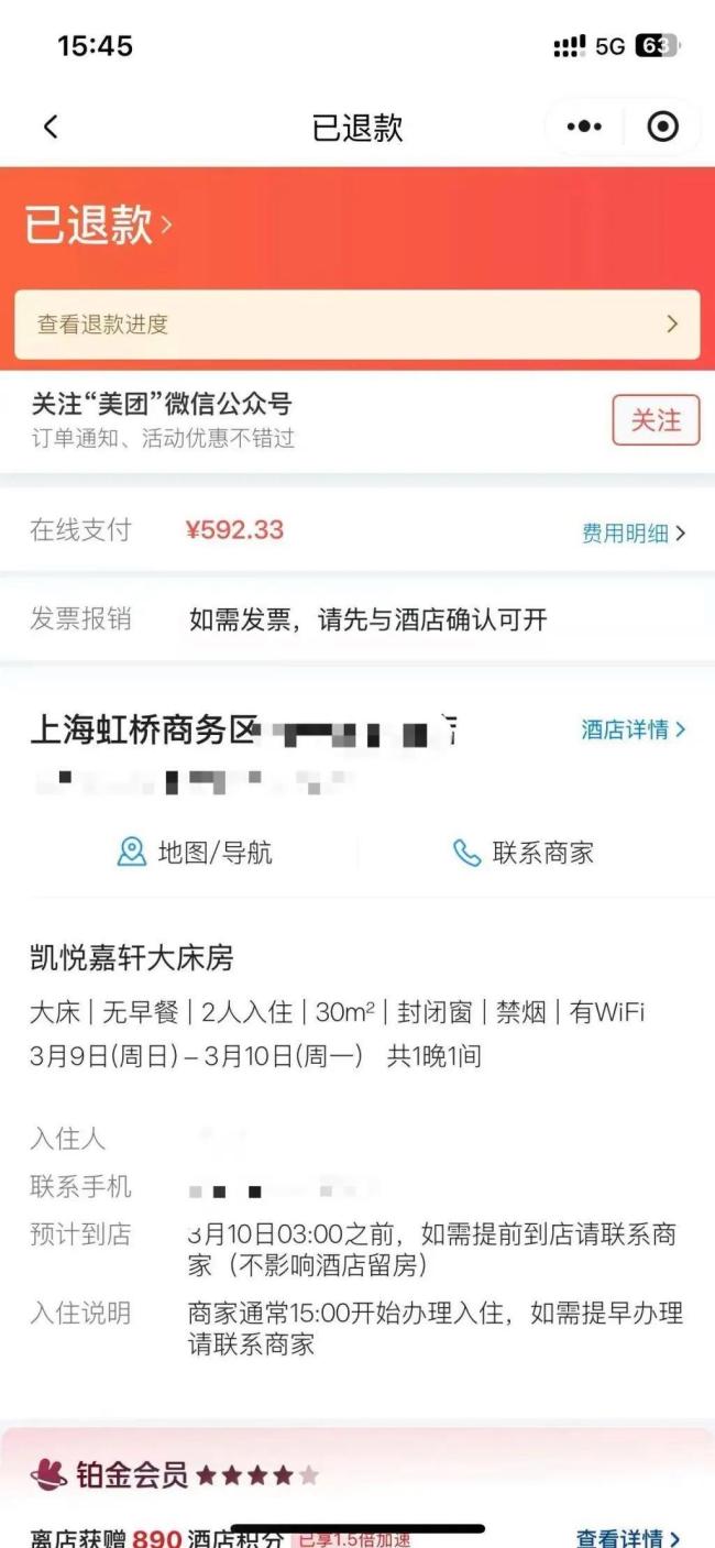 女子利用過敏體質(zhì)白住十幾家酒店 虛構(gòu)過敏“薅羊毛”
