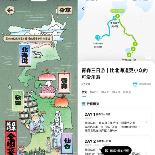 第一批AI旅游的受害者出現(xiàn)了 可靠性不足引發(fā)關(guān)注