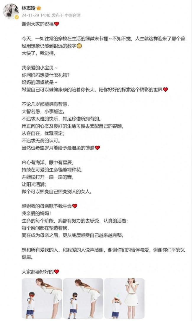 林志玲带儿子去戛纳 过敏仍不忘撒娇