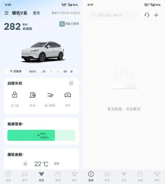 哪吒汽車被申請破產(chǎn)審查,，曾多次傳破產(chǎn) 深陷多重危機