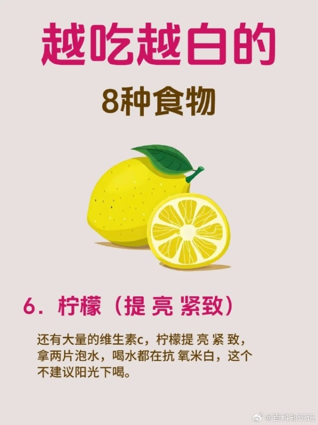 女生越吃越白的8種食物，碼??！