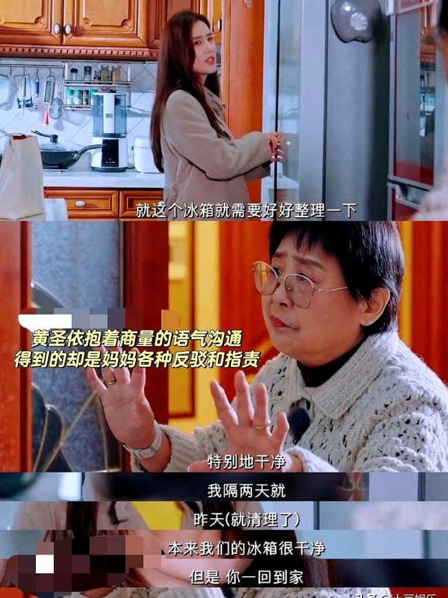 黃圣依參加新綜藝遇“老年版麥琳”,，窒息指數(shù)遠(yuǎn)超她的嚴(yán)苛母親