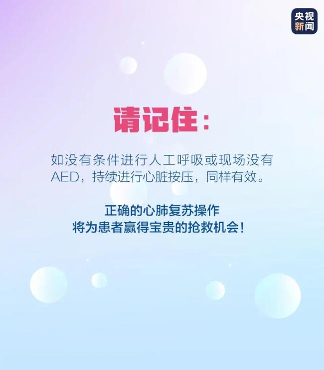 抓住急救黄金4分钟 这些救命技能要学会