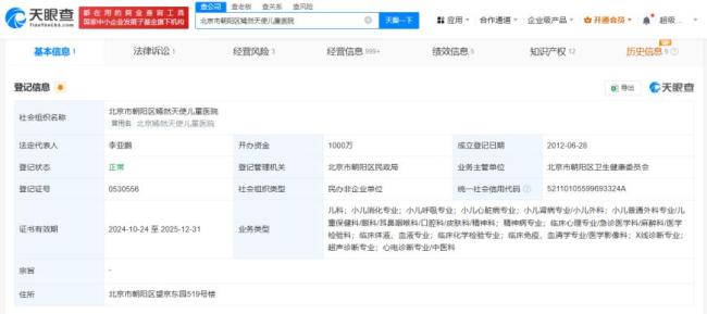 李亞鵬名下公司欠稅被公告 財務困境引發(fā)關注