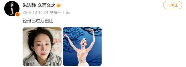 知名女演員朱潔靜,，重病歸來,！曾四登春晚，流淚照心疼