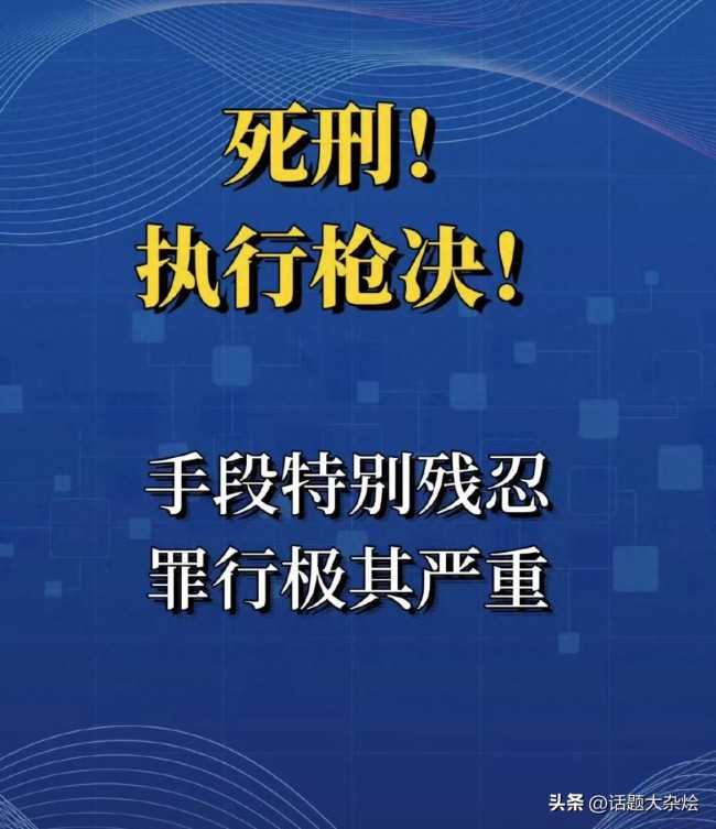 男子強奸婦女致其死亡已伏法 全網(wǎng)關(guān)注案件細節(jié)