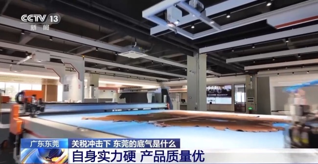 关税冲击下 东莞的底气是什么？