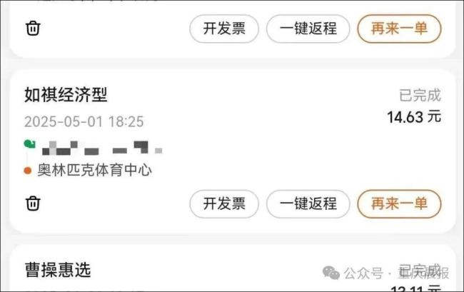 網(wǎng)約車座椅靠背張貼詛咒紙條 乘客體驗(yàn)受擾