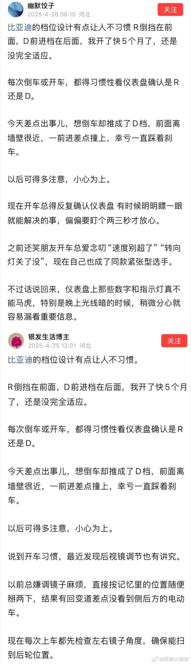 任何形式的黑公關(guān)都不應(yīng)該被接受