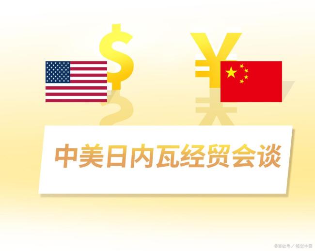 专家称中美会谈让印度看到希望 印度反击美国关税