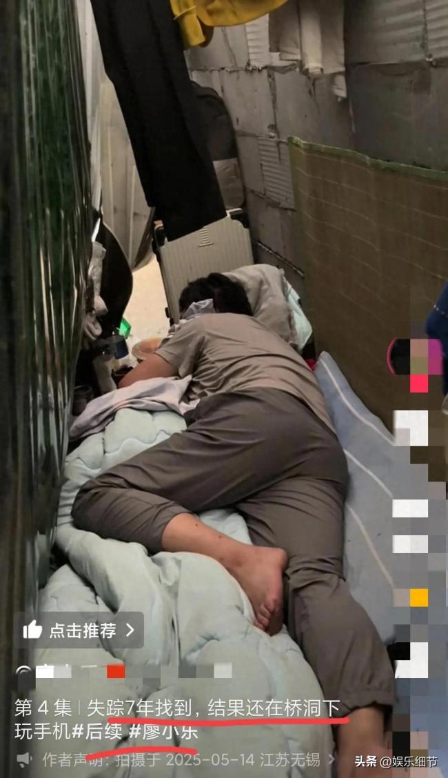 男子失蹤7年終于被找到