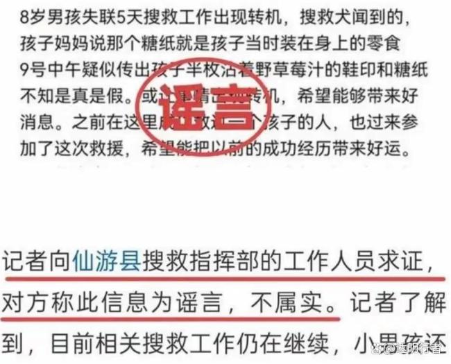 福建走失男童最新搜救進(jìn)展 希望仍在繼續(xù)