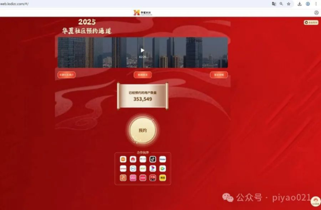 “华夏社区”一天送2万元，真相却是……