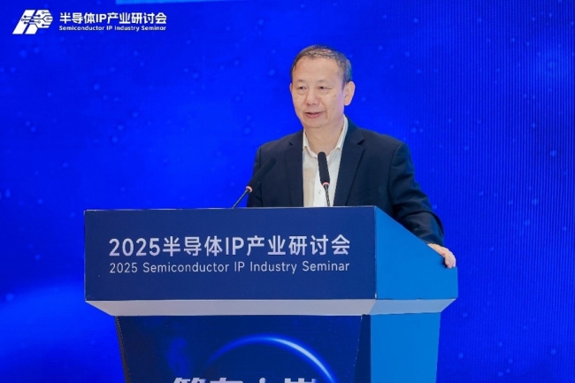 院士專家在上海研討半導體IP 探討產(chǎn)業(yè)新機遇