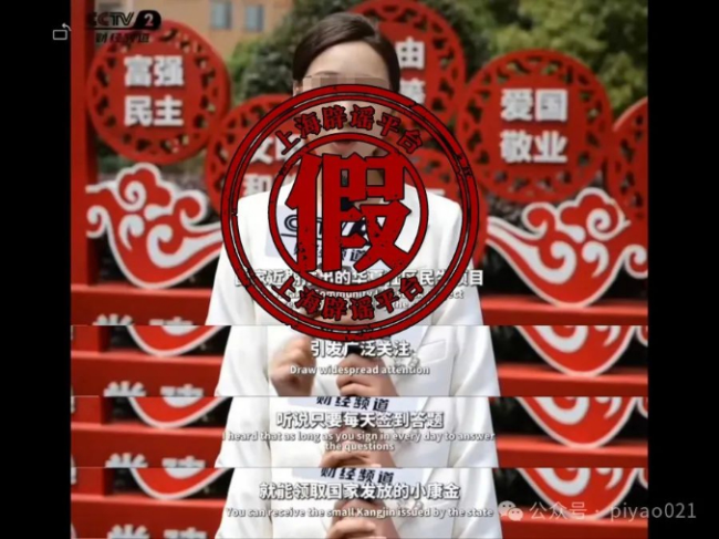 “華夏社區(qū)”一天送2萬(wàn)元，真相卻是……