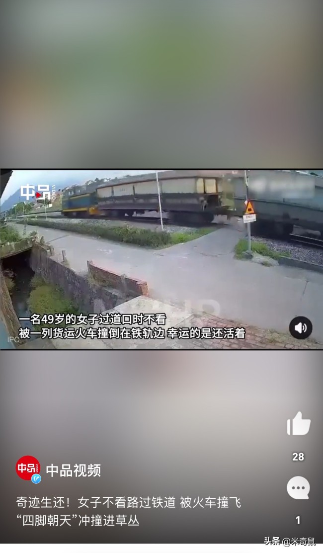 現(xiàn)場：越南女子被火車撞致重傷送醫(yī)