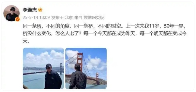 62岁李连杰时隔50年重返金门大桥 时空变换不忘初心