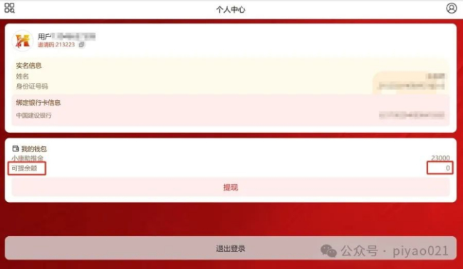 “華夏社區(qū)”一天送2萬(wàn)元,，真相卻是……