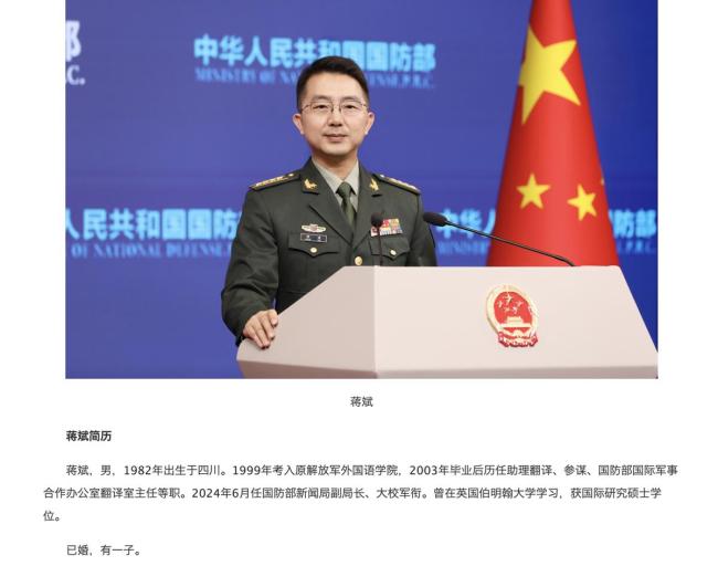 吴谦卸任国防部新闻发言人，新任“80后”新闻发言人蒋斌亮相 首次发布消息