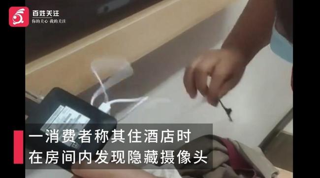 住客称在酒店房间发现摄像头