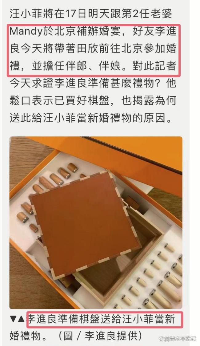 張?zhí)m穿旗袍現(xiàn)身兒子汪小菲婚禮 母愛滿滿送祝福
