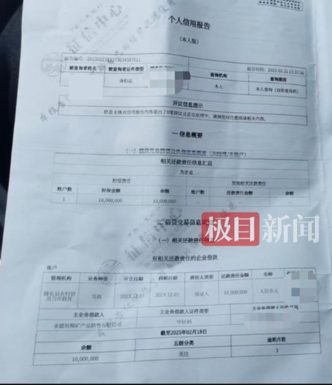 低保戶擔(dān)保千萬(wàn)貸款,？信用社回應(yīng) 合規(guī)性遭質(zhì)疑