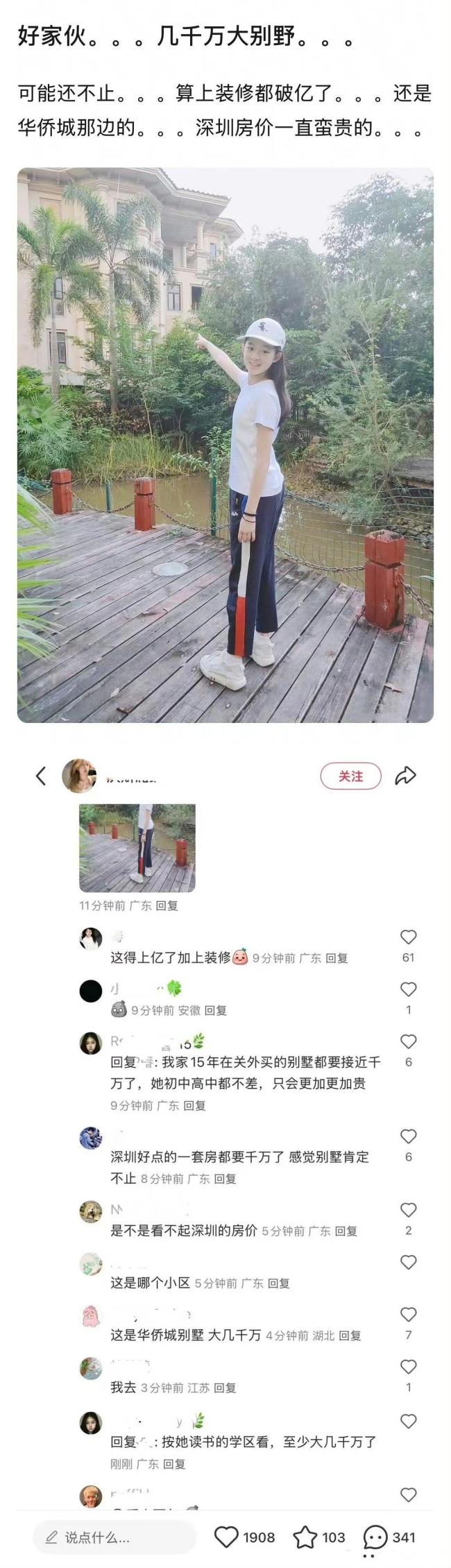 當(dāng)?shù)厝吮宵S楊鈿甜一家 高價(jià)耳環(huán)引發(fā)爭(zhēng)議