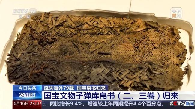 流失美國79載,，國之瑰寶即將歸來！