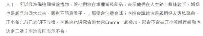 曝大S子女未出席汪小菲婚禮 汪小菲婚禮不收禮金
