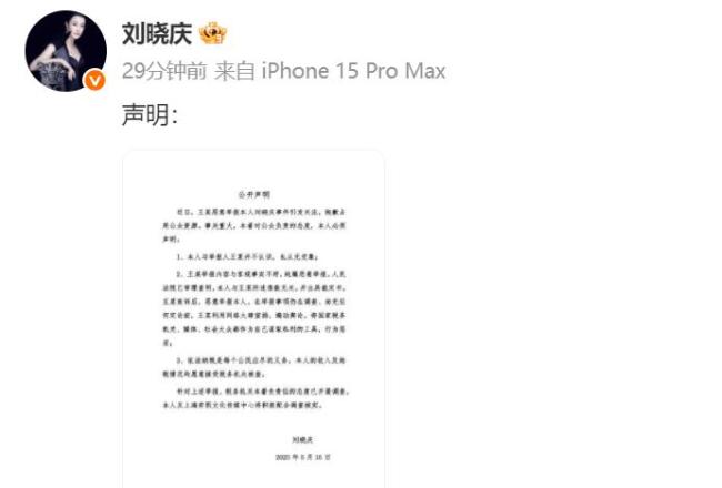 舉報(bào)人稱劉曉慶與閨蜜合辦的公司借錢不還 借款糾紛再起波瀾