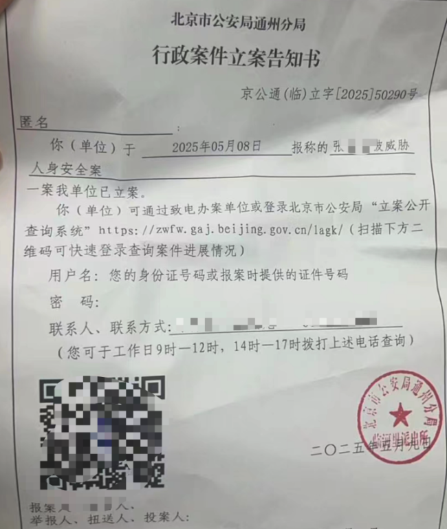 [北京]女子稱遭快遞員多次辱罵踹門(mén)跟蹤 快遞糾紛升級(jí)