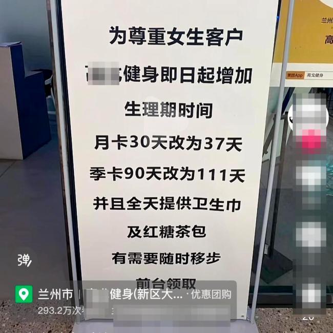 多家健身房女性月卡30天變37天 尊重女性權益新舉措
