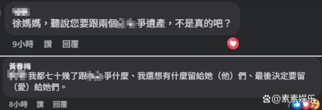 汪小菲大婚 S媽再發(fā)文否認爭遺產(chǎn) 留愛給孩子們