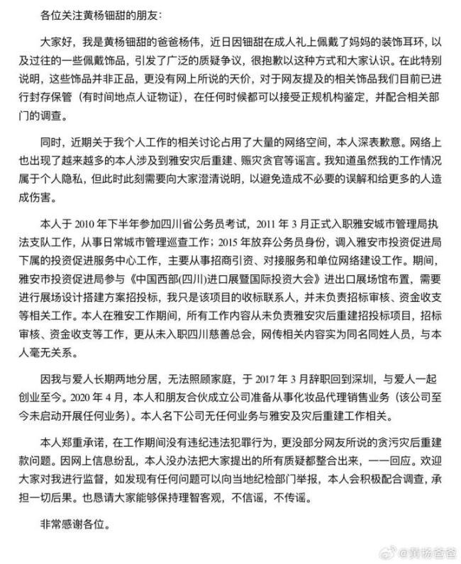 女演員戴230萬(wàn)耳環(huán)引質(zhì)疑 官方介入