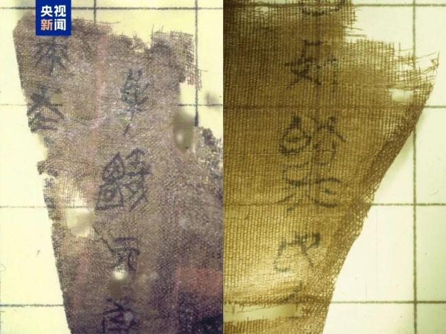 美返還流失近80年的中國國寶 楚帛書重歸故土